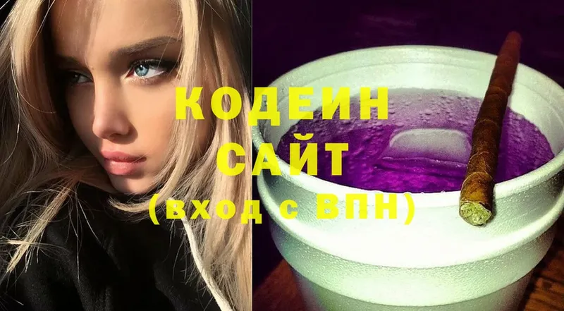 Кодеин Purple Drank  Анадырь 