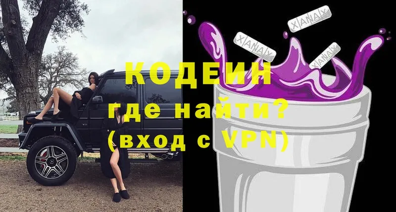 даркнет сайт  Анадырь  Кодеин Purple Drank 