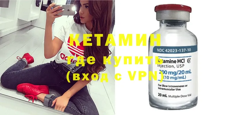 КЕТАМИН ketamine Анадырь