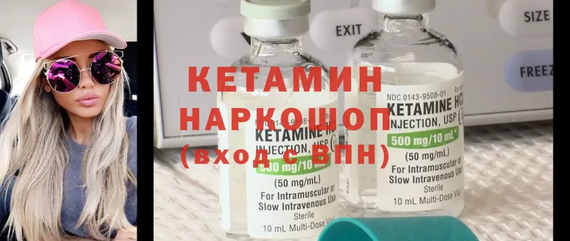 Кетамин ketamine  блэк спрут зеркало  Анадырь 