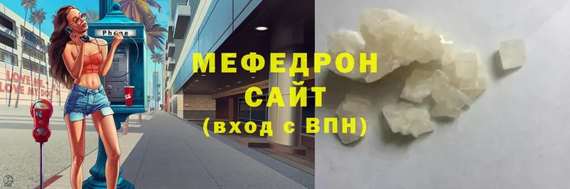 МЕФ mephedrone  мега сайт  Анадырь 