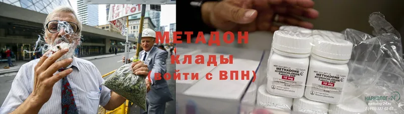 МЕТАДОН methadone  Анадырь 