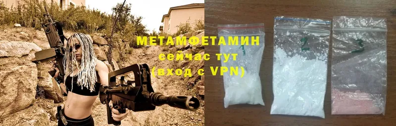 купить   Анадырь  Первитин Methamphetamine 